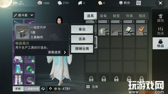 《楚留香》手游药锄配方介绍