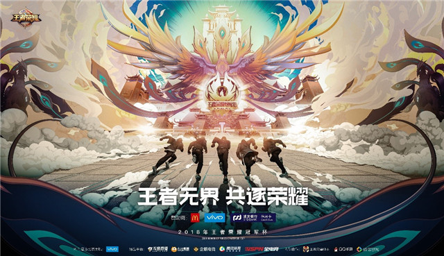 《王者荣耀》冠军杯总决赛MVP定制皮肤是谁的