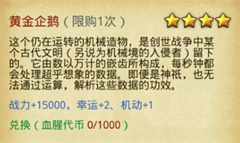 《不思议迷宫》黄金企鹅获取方式