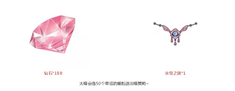 《奇迹暖暖》阵营战抉择福利活动介绍