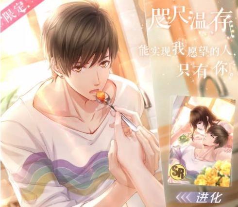 《恋与制作人》白起生日邀请函获得方法