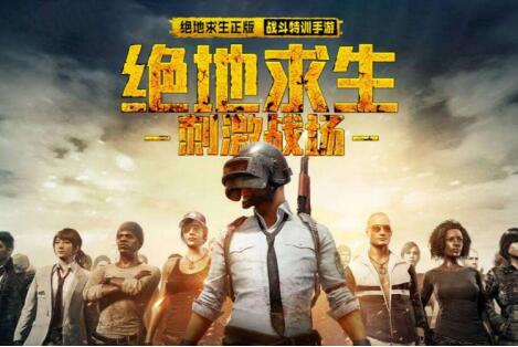 《刺激战场》地平线怎么爆头