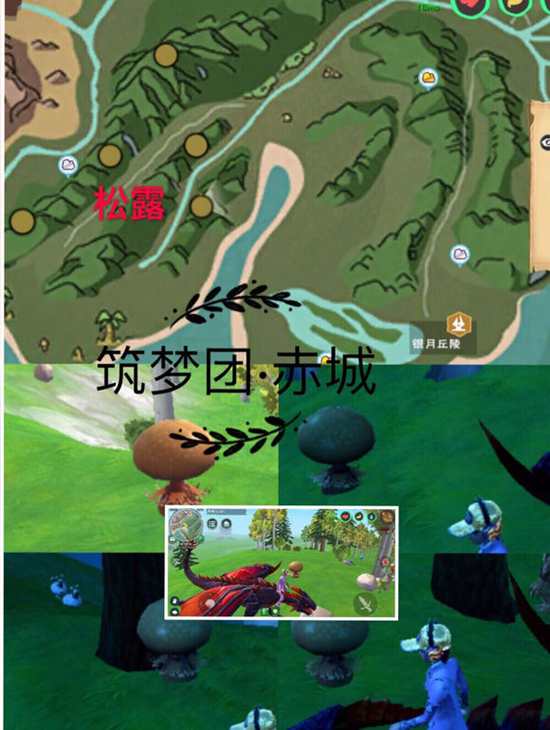 《创造与魔法》新版松露位置图文详解