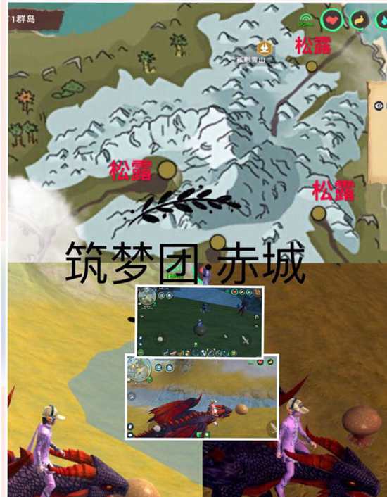 《创造与魔法》新版松露位置图文详解