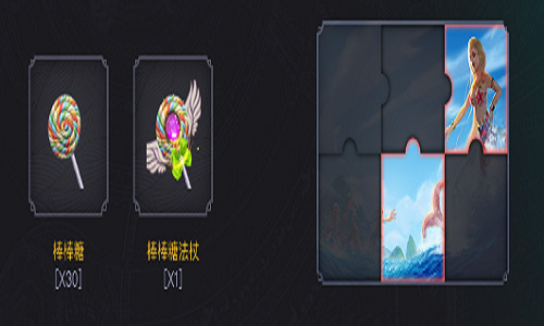 《创造与魔法》暑假活动