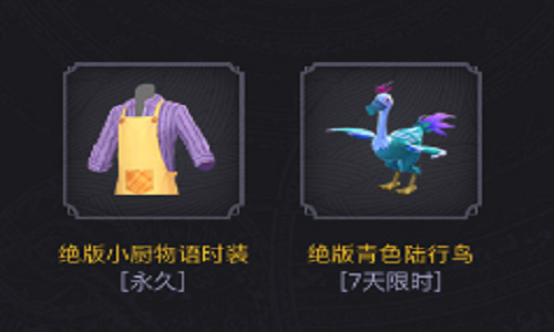 《创造与魔法》暑假活动