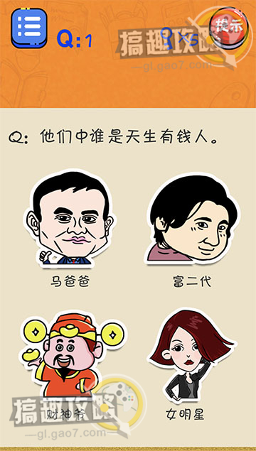 《很皮的游戏2》图文攻略大全
