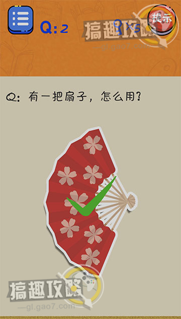 《很皮的游戏2》图文攻略大全