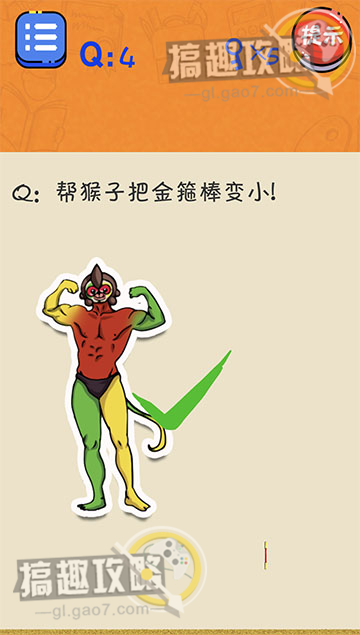 《很皮的游戏2》图文攻略大全