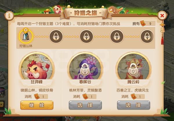 《梦幻西游》手游狩猎之旅抓什么宝宝好