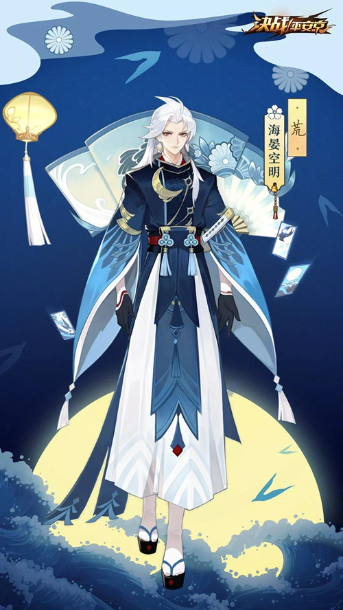 《决战平安京》荒全新皮肤海晏空明怎么获得