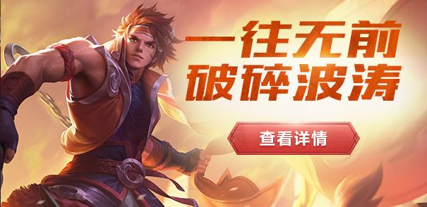 《王者荣耀》孙策兑换活动延期说明