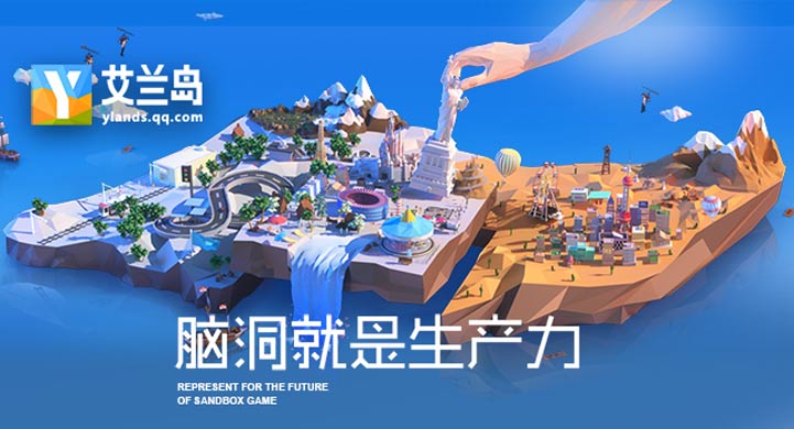 《艾兰岛》地图怎么做