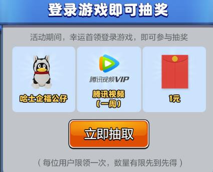《部落冲突》微信礼包