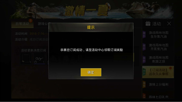 《绝地求生刺激战场》永久幸运补给头像框获得方法