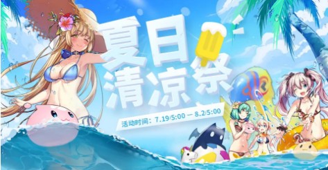 《仙境传说RO》夏日甜筒大作战活动介绍