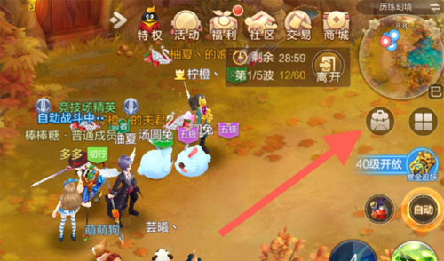 《自由幻想》手游装备分解方法