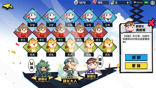 《非人学园》增长应援搭配推荐