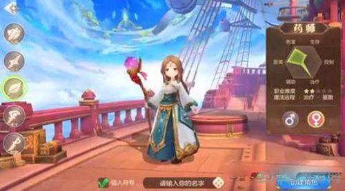 《自由幻想》手游药师技能
