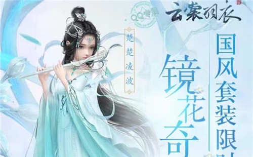 《云裳羽衣》花月佳圃活动玩法介绍