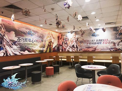 《苍之纪元》麦当劳联动活动上线介绍