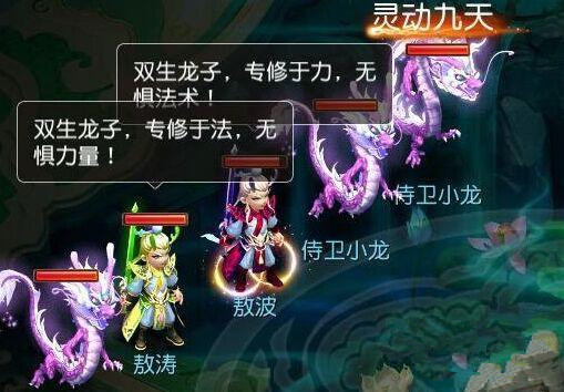 《梦幻西游》手游蜃影秘境第4关攻略