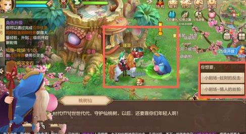 《自由幻想》手游小剧场任务攻略