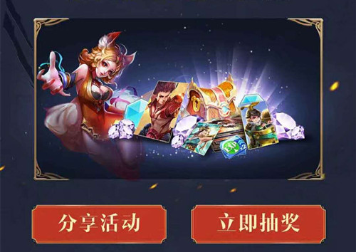 《王者荣耀》边境突围Q币礼包