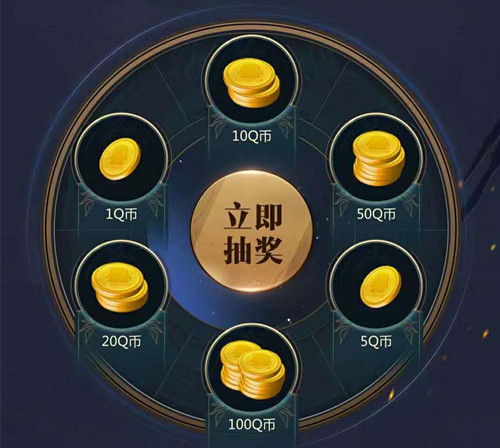 《王者荣耀》边境突围Q币礼包