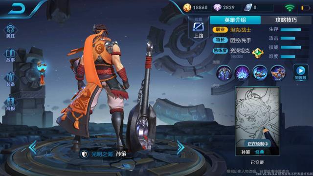 《王者荣耀》孙策彩蛋图文详解