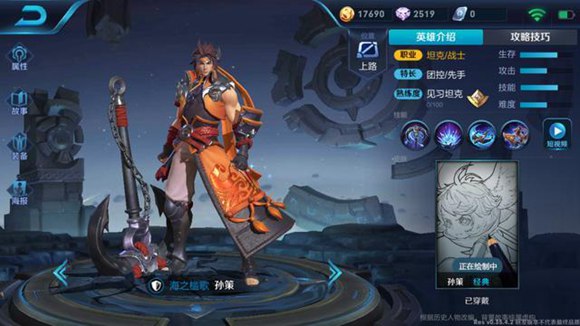 《王者荣耀》孙策台词大全