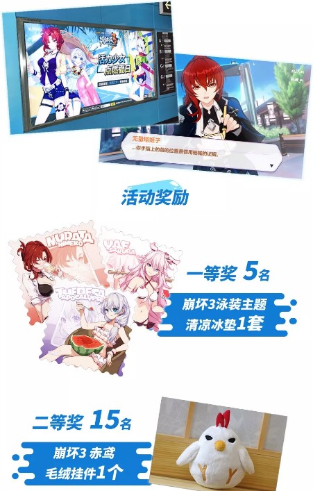 《崩坏3》休伯利安专列启程