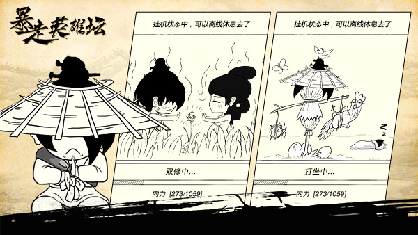 《暴走英雄坛》武器掉落地点属性