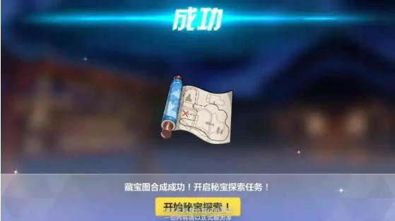 《崩坏3》秘宝探索玩法攻略介绍