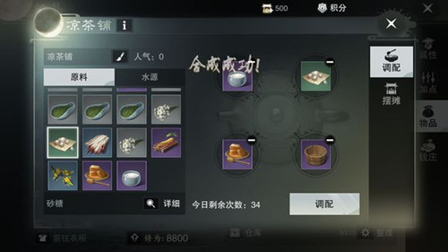 《楚留香》夜市极品臭豆腐怎么合成