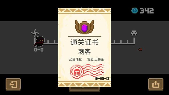 《元气骑士》刺客证书怎么得