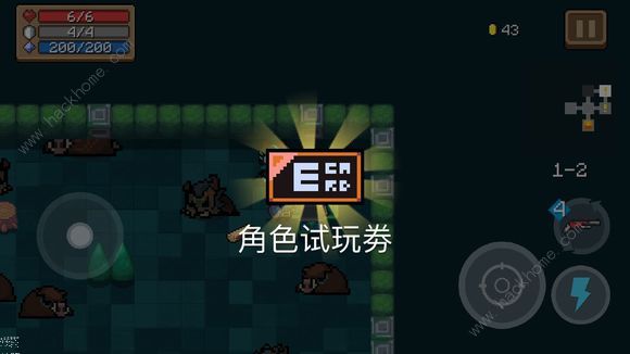 《元气骑士》机器人怎么修