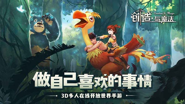 《创造与魔法》船能做几个人