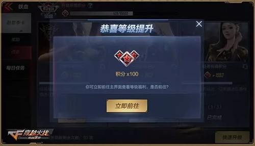 CF手游铁血枪魂福利系统玩法攻略