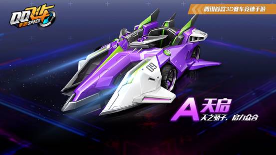 《QQ飞车》手游年中盛典活动