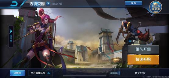 《王者荣耀》边境突围模式攻略大全