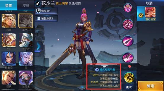 《王者荣耀》边境突围模式攻略大全
