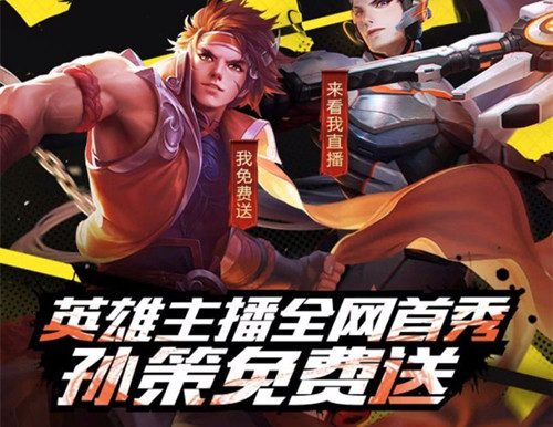 王者荣耀韩信直播永久皮肤礼包在哪领_王者荣耀韩信直播永久皮肤礼包领取地址