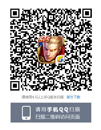 《王者荣耀》韩信直播永久皮肤礼包