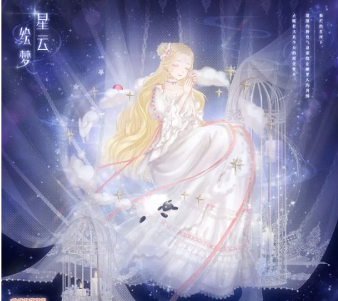 《暖暖环游世界》星云绘梦套装获取方式