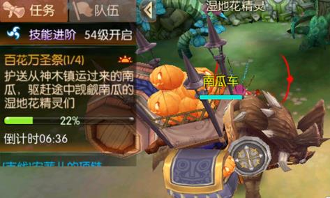 《风之大陆》百花万圣祭任务攻略