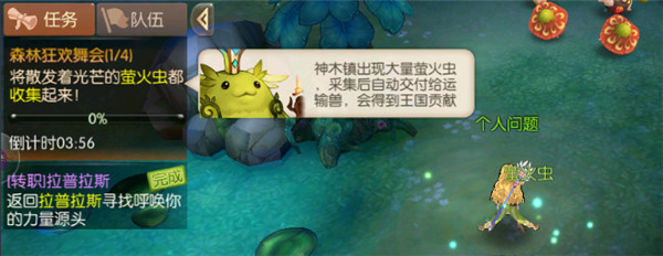 《风之大陆》森林狂欢舞会玩法攻略