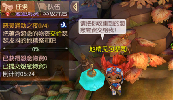 《风之大陆》恶灵涌动之夜任务怎么做