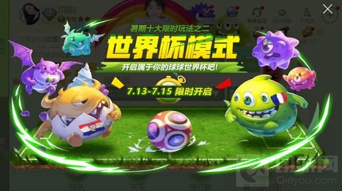 《球球大作战》足球模式玩法攻略