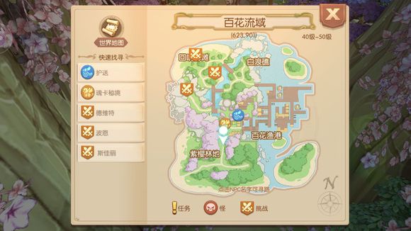 《风之大陆》巨大的体力果实在哪